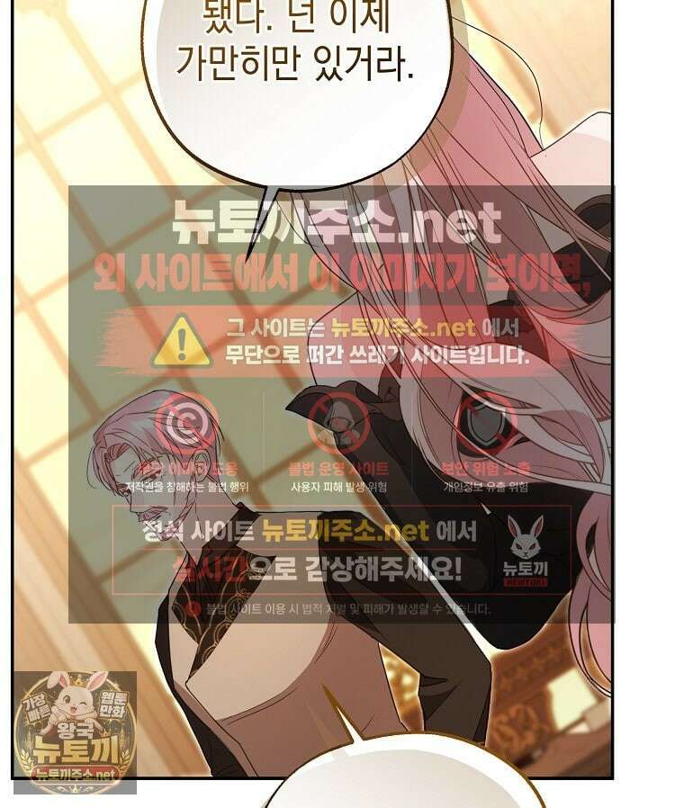 폭군 오빠는 덤입니다 21화 17