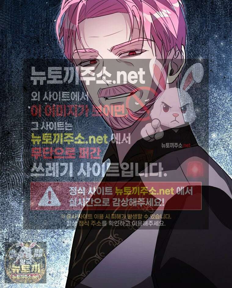 폭군 오빠는 덤입니다 21화 24