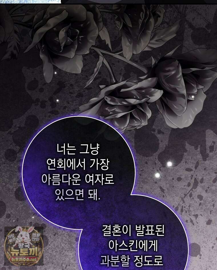 폭군 오빠는 덤입니다 21화 25