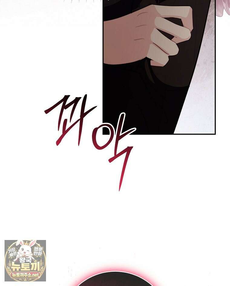 폭군 오빠는 덤입니다 21화 27