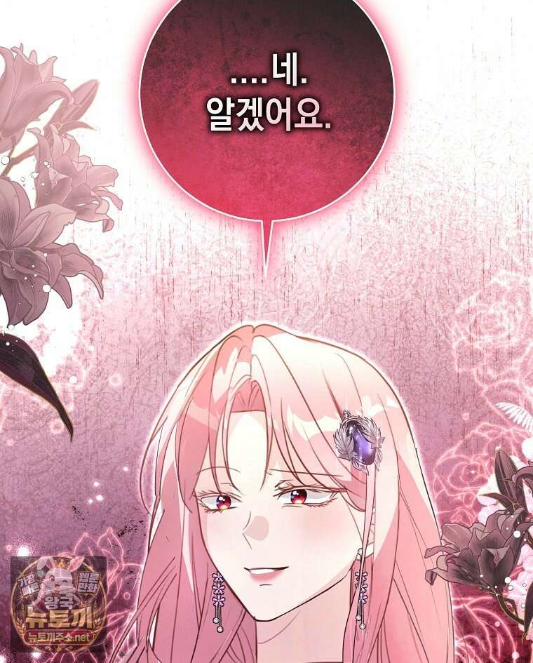 폭군 오빠는 덤입니다 21화 28