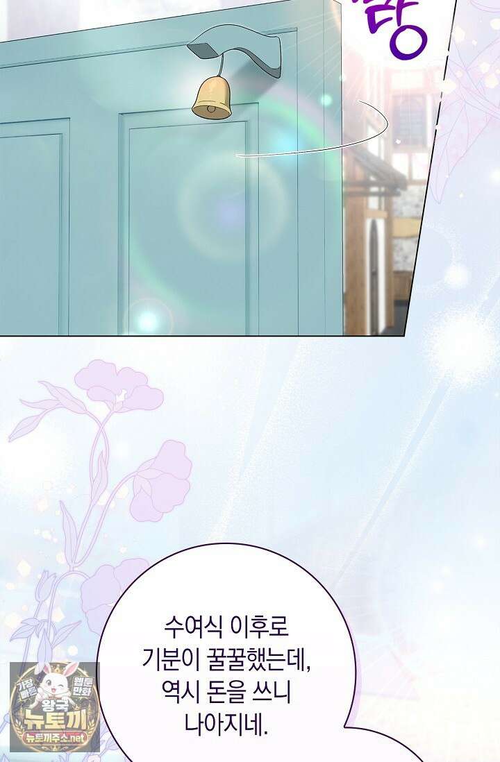 서브 남주는 내 침대로 오세요 48화 3