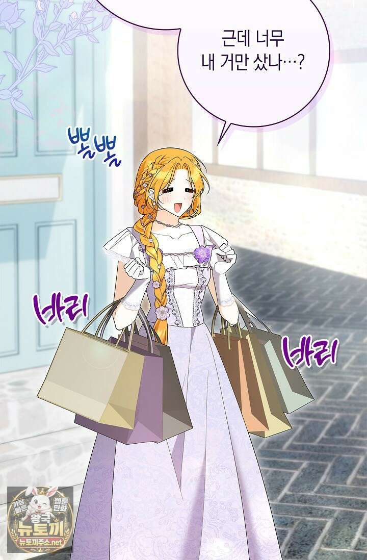 서브 남주는 내 침대로 오세요 48화 4