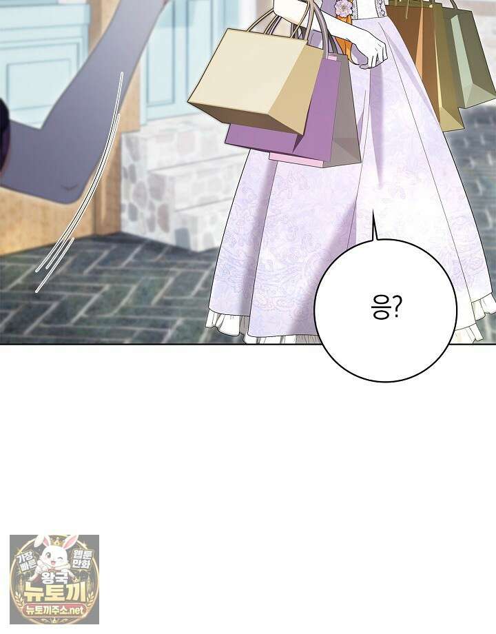 서브 남주는 내 침대로 오세요 48화 8