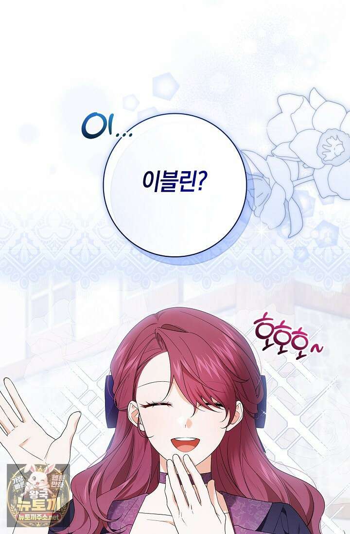 서브 남주는 내 침대로 오세요 48화 9