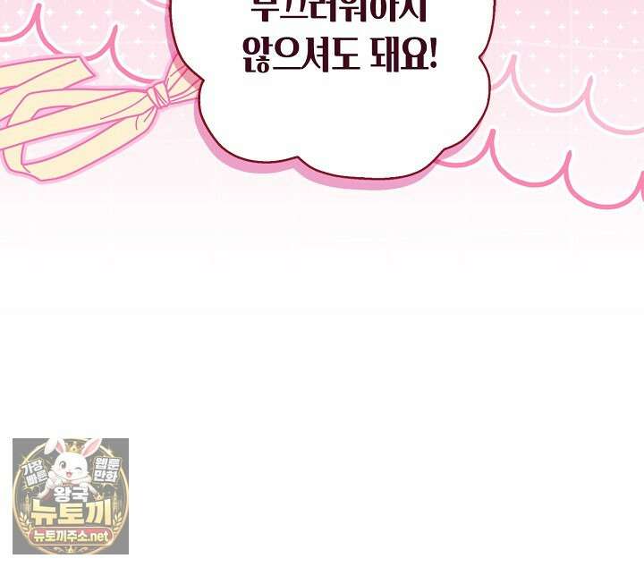 서브 남주는 내 침대로 오세요 48화 17