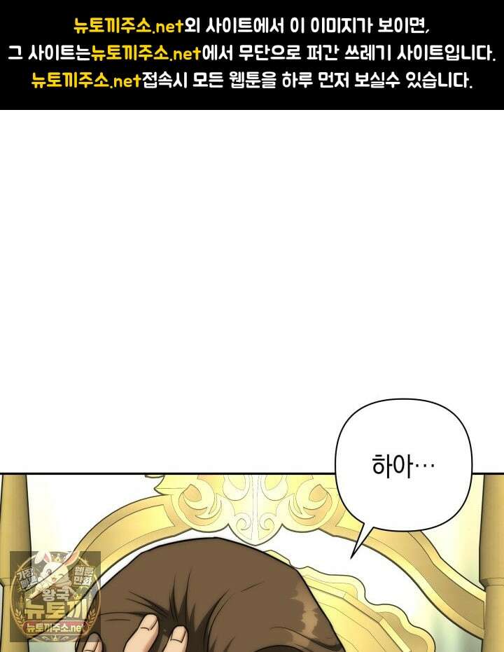 판타지 세계 속 바바리안으로 살아가기 56화 1