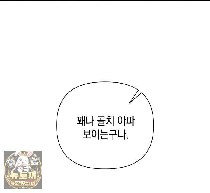 판타지 세계 속 바바리안으로 살아가기 56화 3