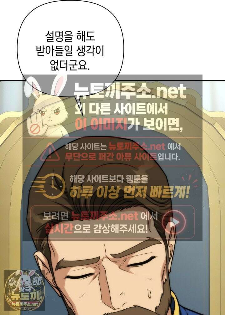 판타지 세계 속 바바리안으로 살아가기 56화 9