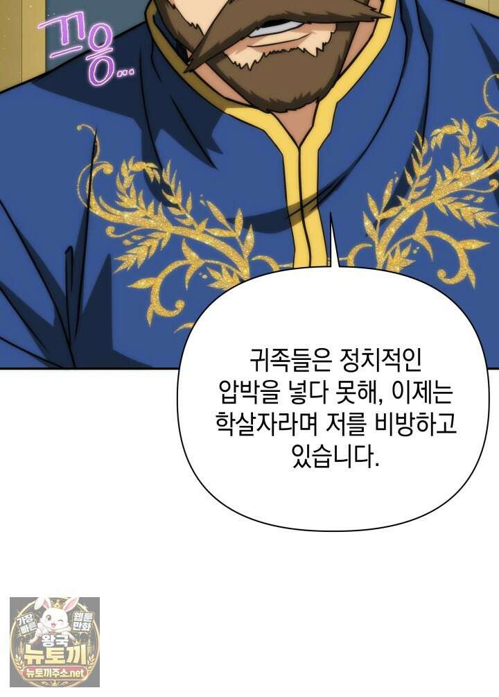 판타지 세계 속 바바리안으로 살아가기 56화 10