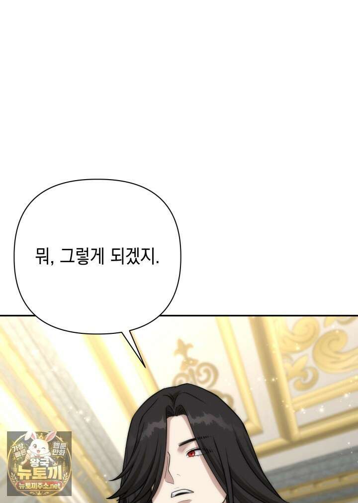 판타지 세계 속 바바리안으로 살아가기 56화 11