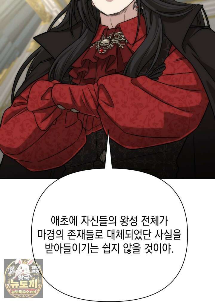 판타지 세계 속 바바리안으로 살아가기 56화 12