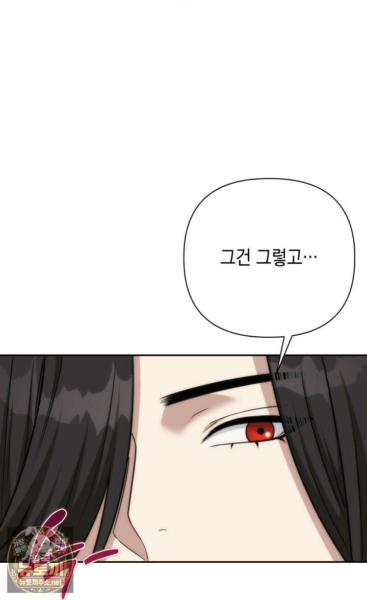 판타지 세계 속 바바리안으로 살아가기 56화 13