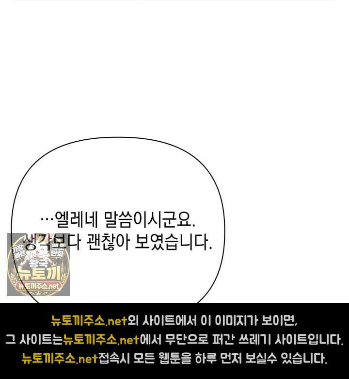 판타지 세계 속 바바리안으로 살아가기 56화 16