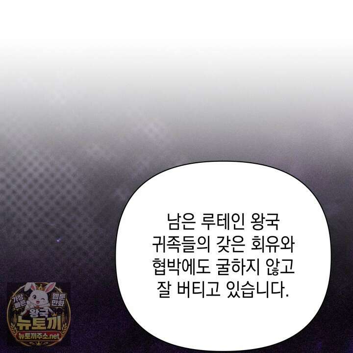 판타지 세계 속 바바리안으로 살아가기 56화 19