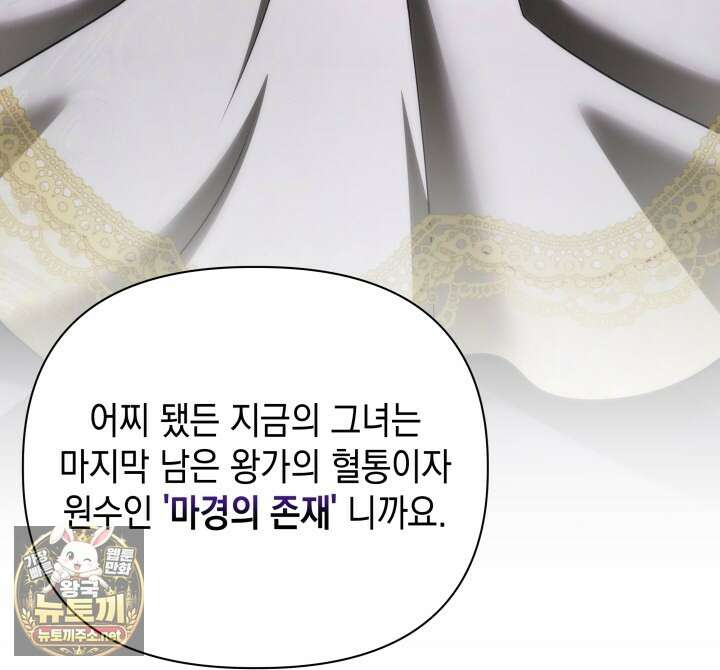 판타지 세계 속 바바리안으로 살아가기 56화 23