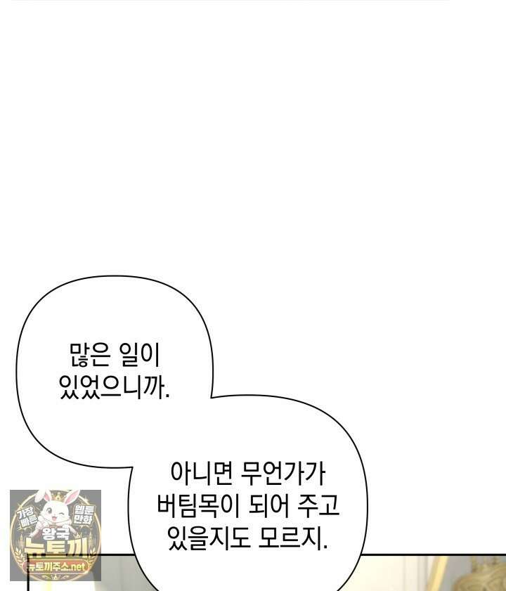 판타지 세계 속 바바리안으로 살아가기 56화 25