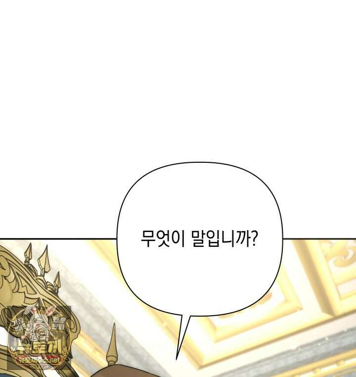 판타지 세계 속 바바리안으로 살아가기 56화 29