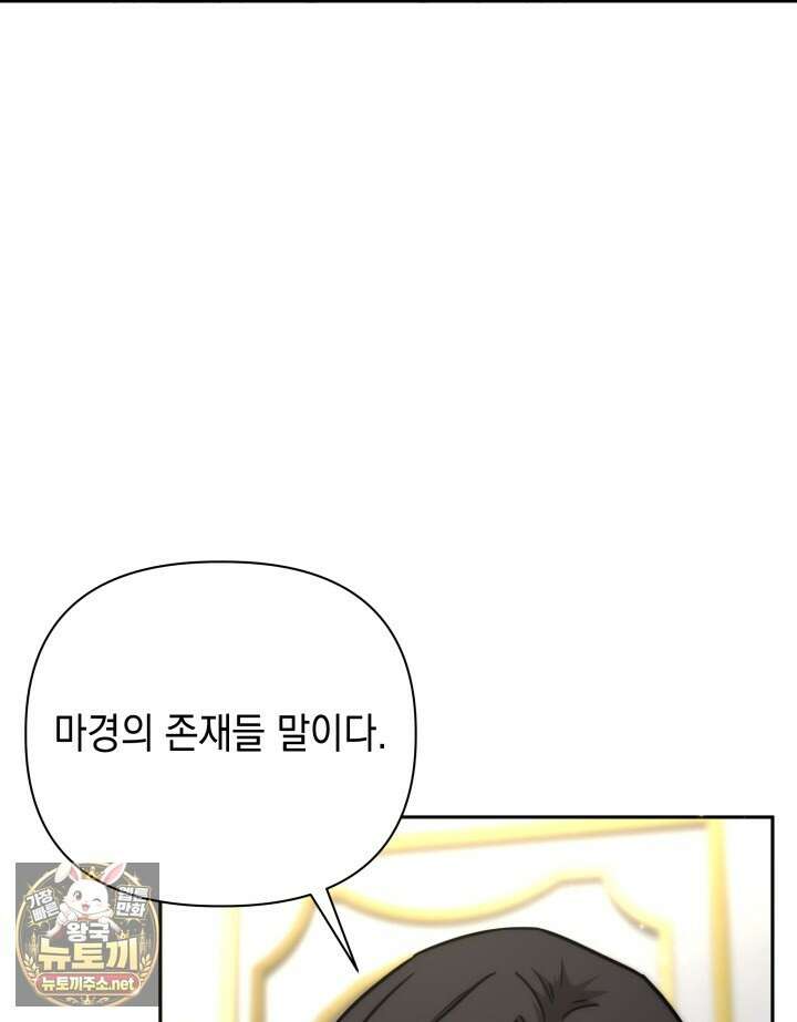 판타지 세계 속 바바리안으로 살아가기 56화 31