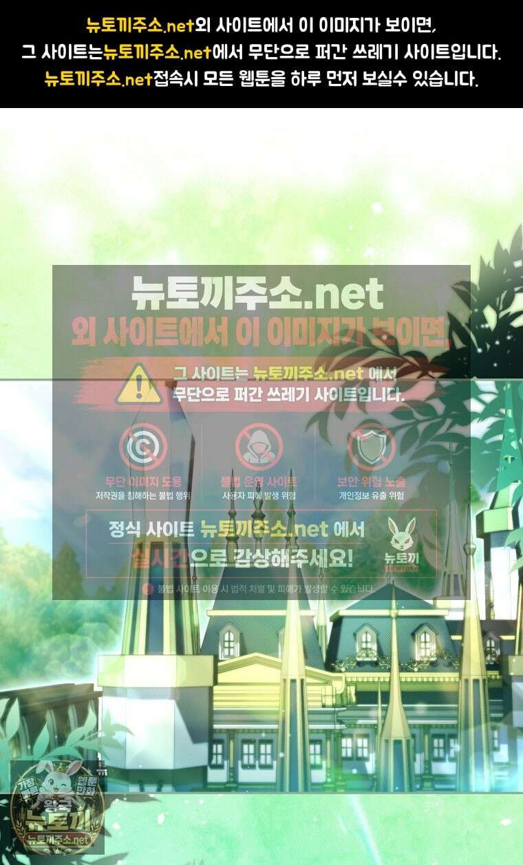 메인 히로인들이 나를 죽이려 한다 51화 1