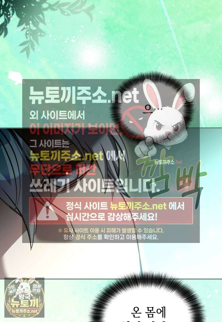 메인 히로인들이 나를 죽이려 한다 51화 2