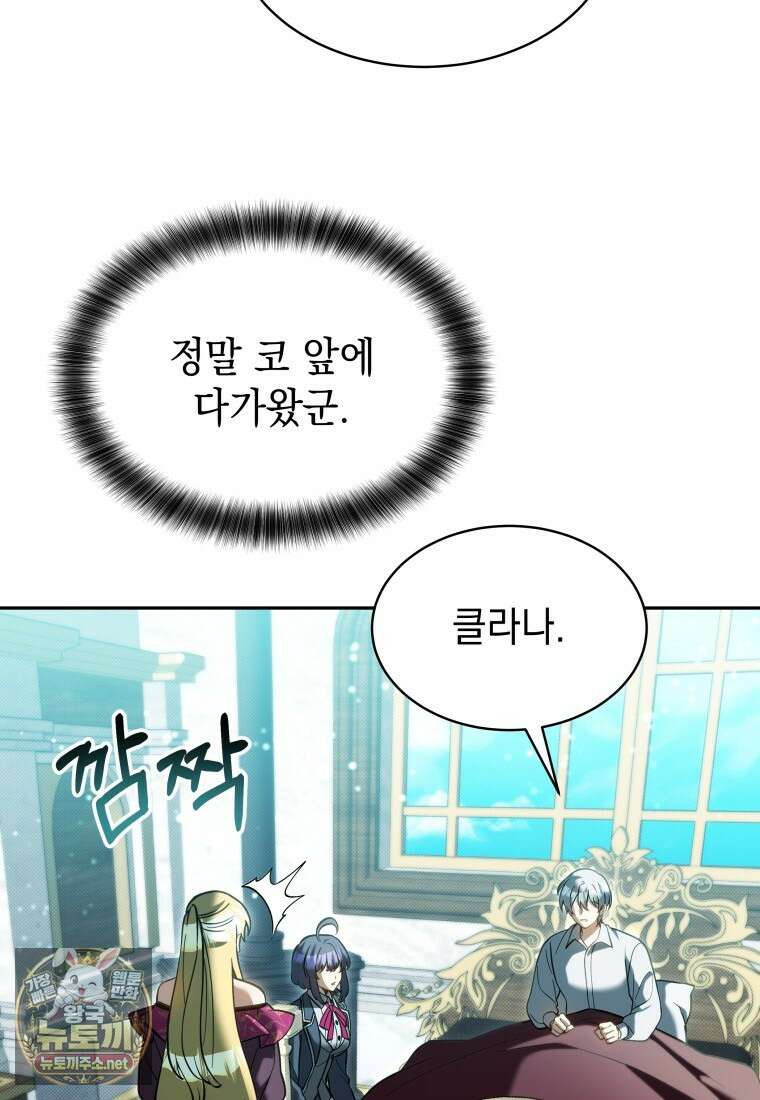 메인 히로인들이 나를 죽이려 한다 51화 20