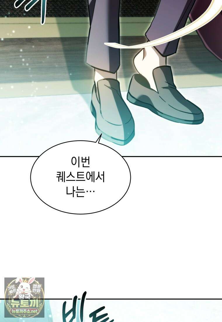 메인 히로인들이 나를 죽이려 한다 51화 24