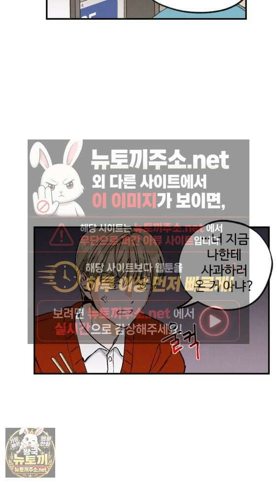 연민은 사절이라 9화 13