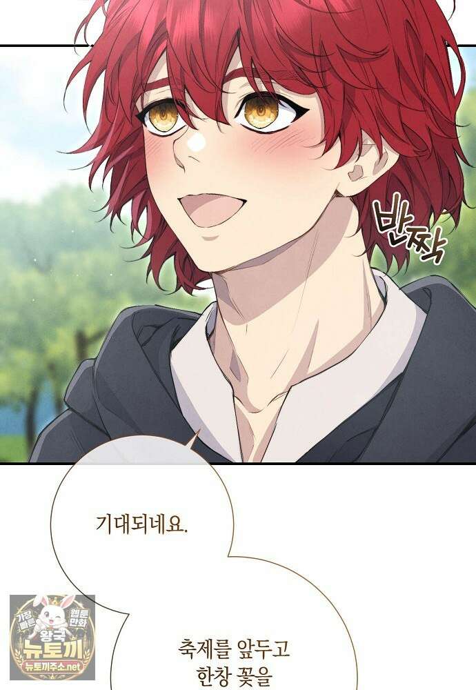부활한 악녀를 찾지 마세요 28화 2