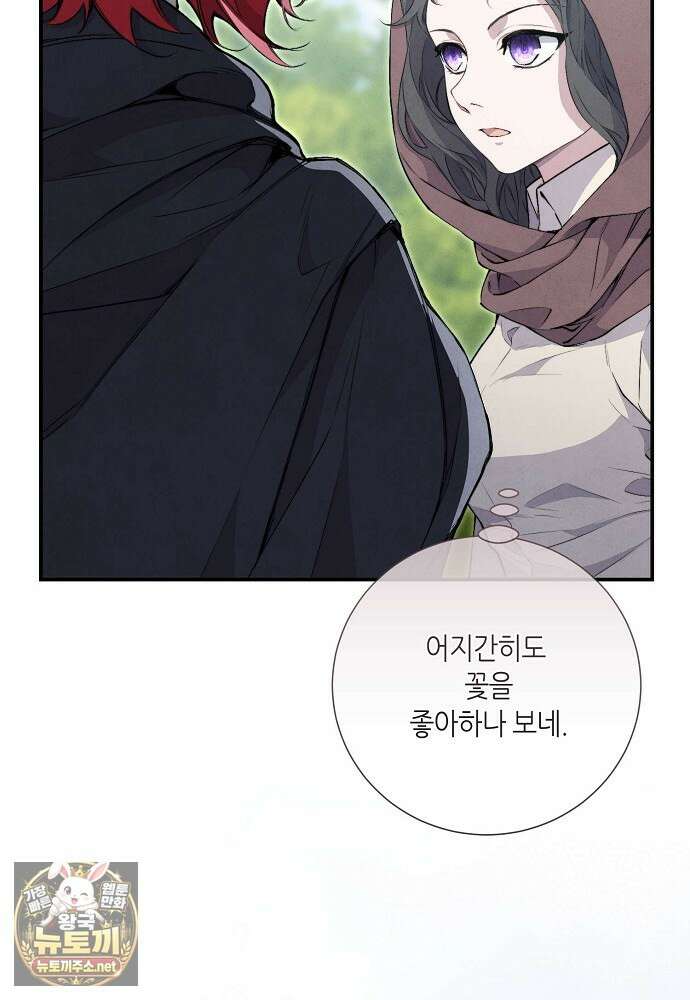 부활한 악녀를 찾지 마세요 28화 8
