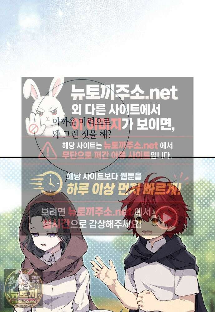 부활한 악녀를 찾지 마세요 28화 11