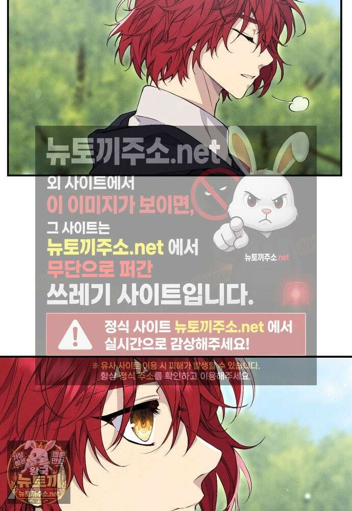 부활한 악녀를 찾지 마세요 28화 22