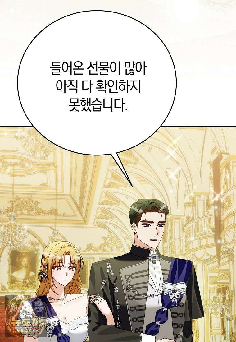 복수의 시작은 결혼부터 21화 5