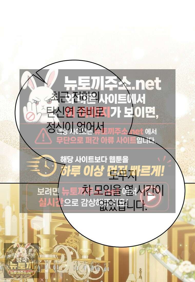 복수의 시작은 결혼부터 21화 12