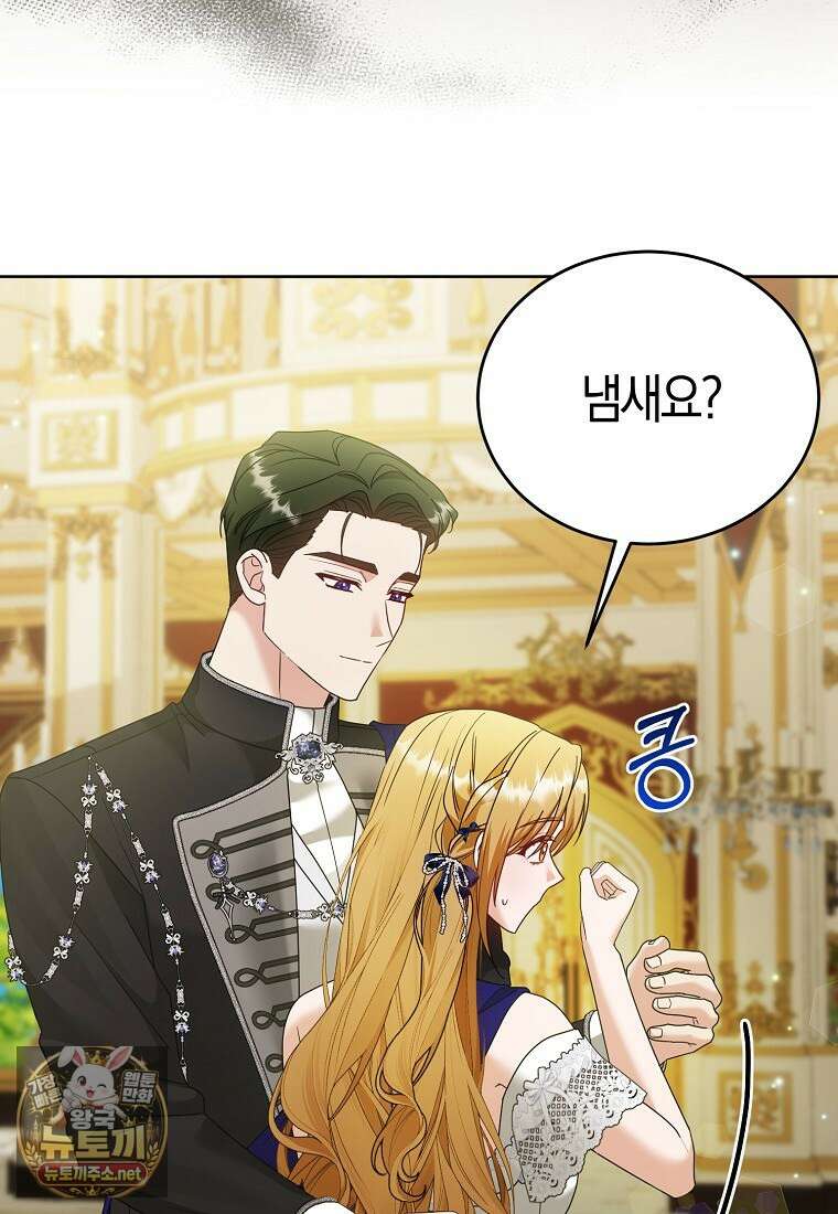 복수의 시작은 결혼부터 21화 23