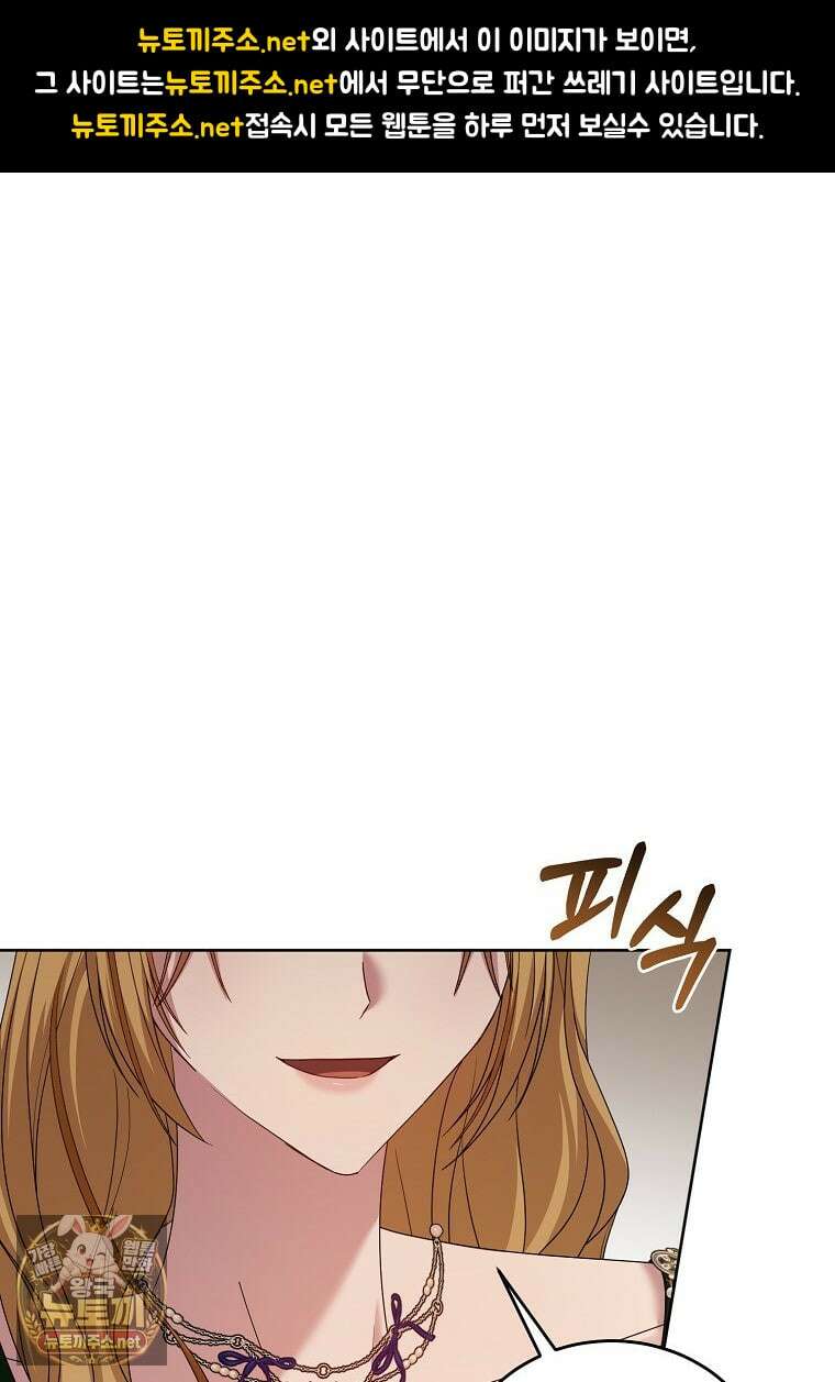 복수의 시작은 결혼부터 24화 1