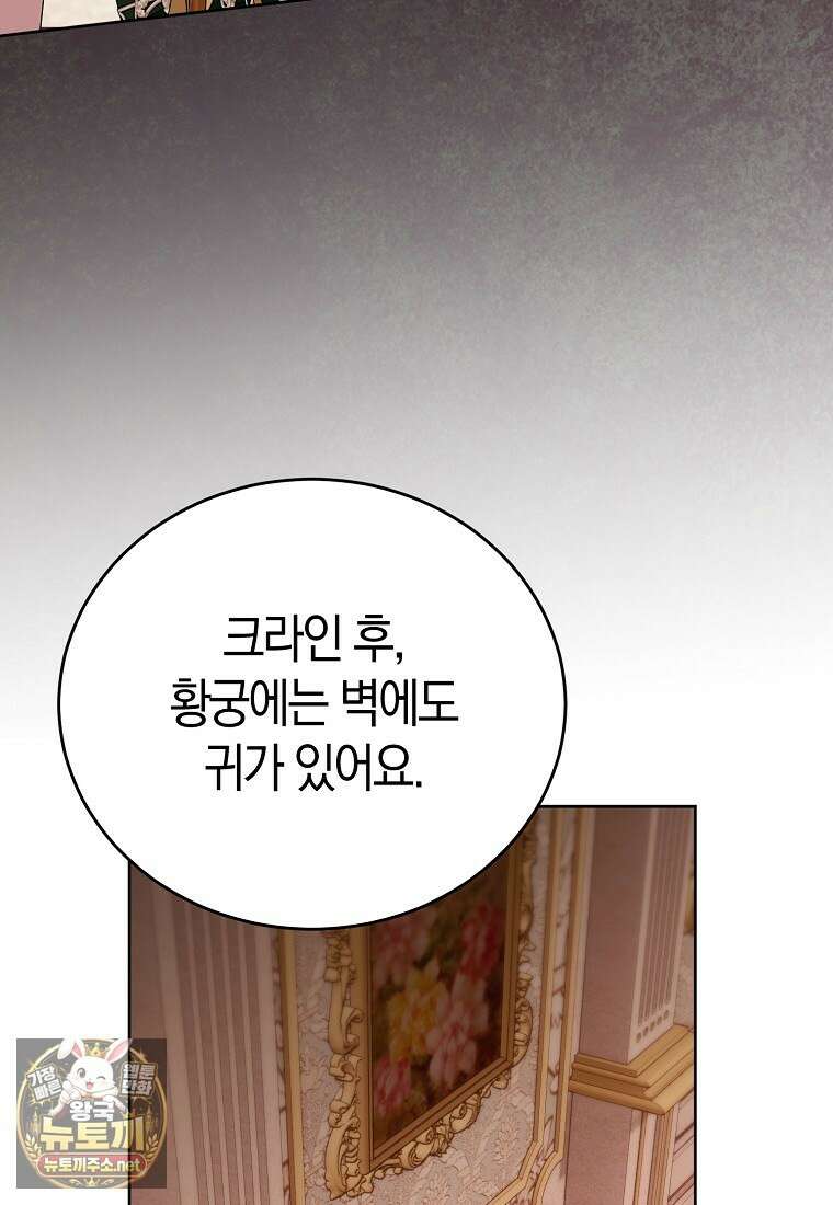 복수의 시작은 결혼부터 24화 7