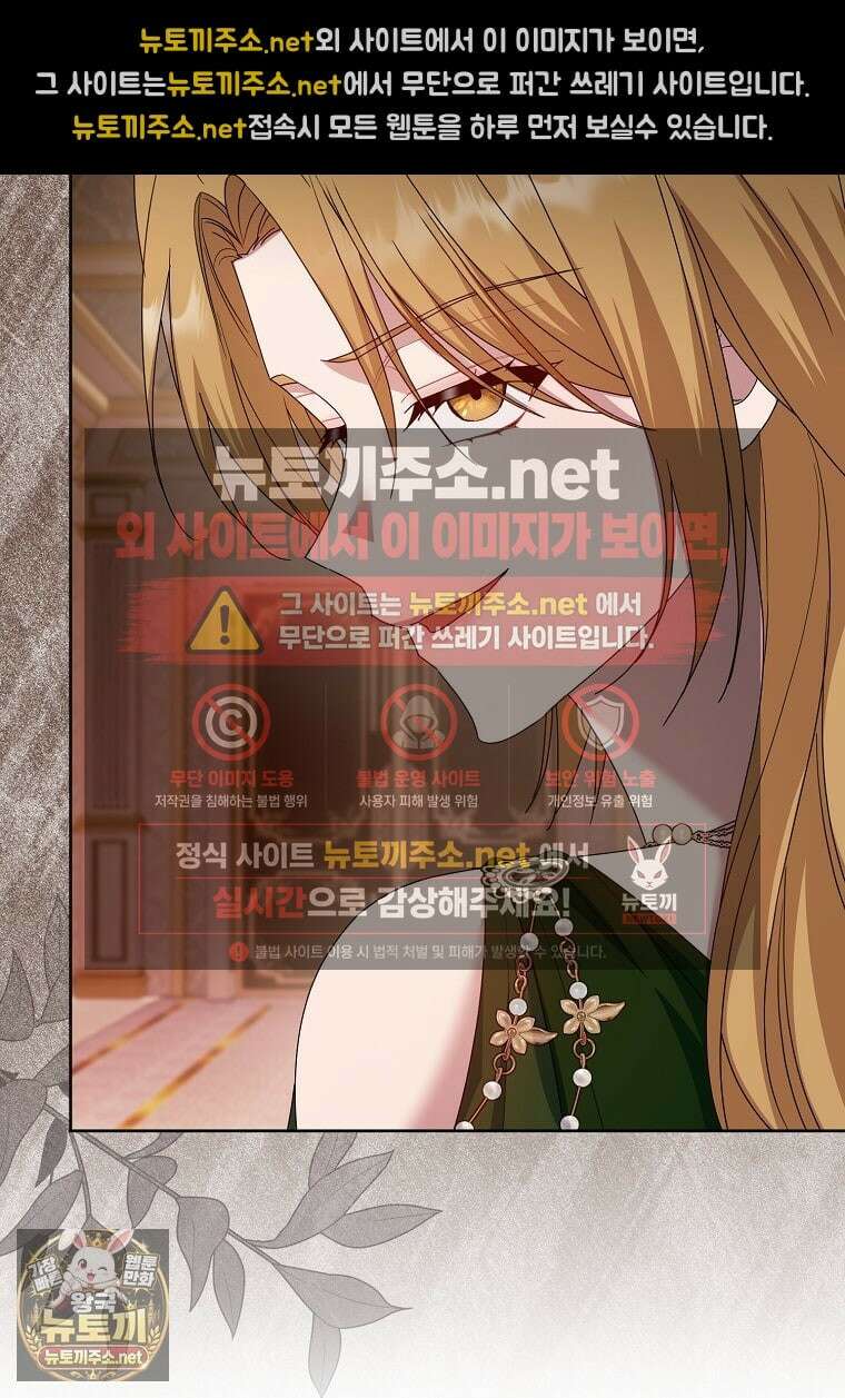 복수의 시작은 결혼부터 24화 12