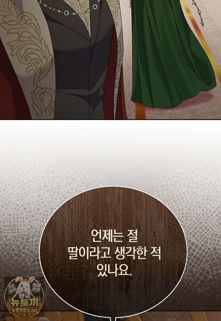 복수의 시작은 결혼부터 24화 16