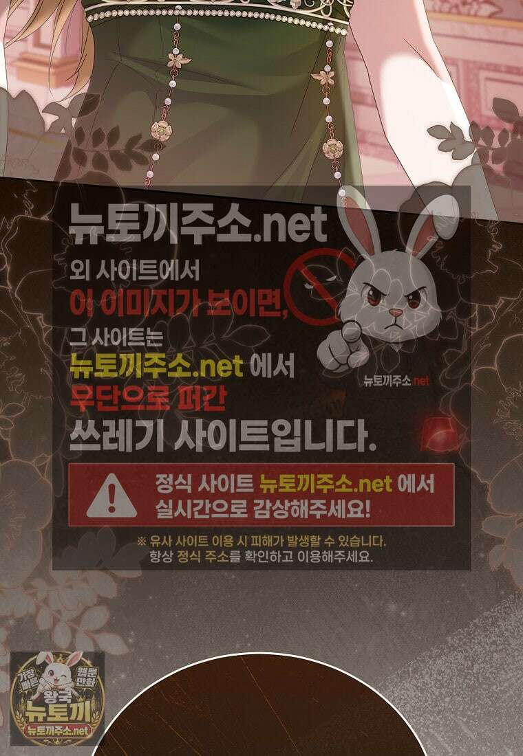 복수의 시작은 결혼부터 24화 18