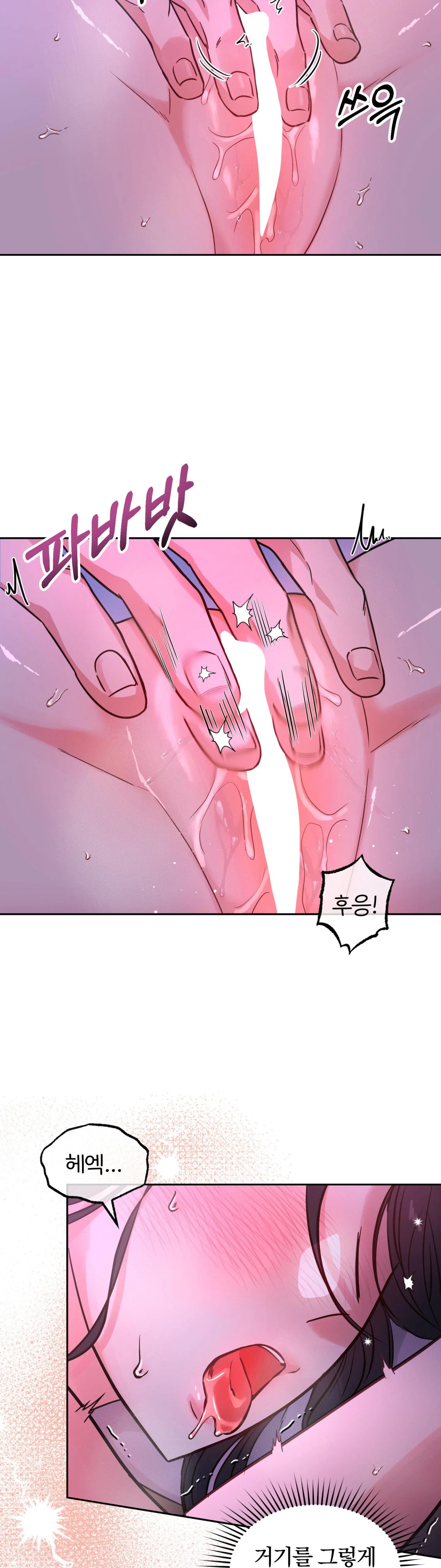 소꿉친구의 남친인데 2화 4