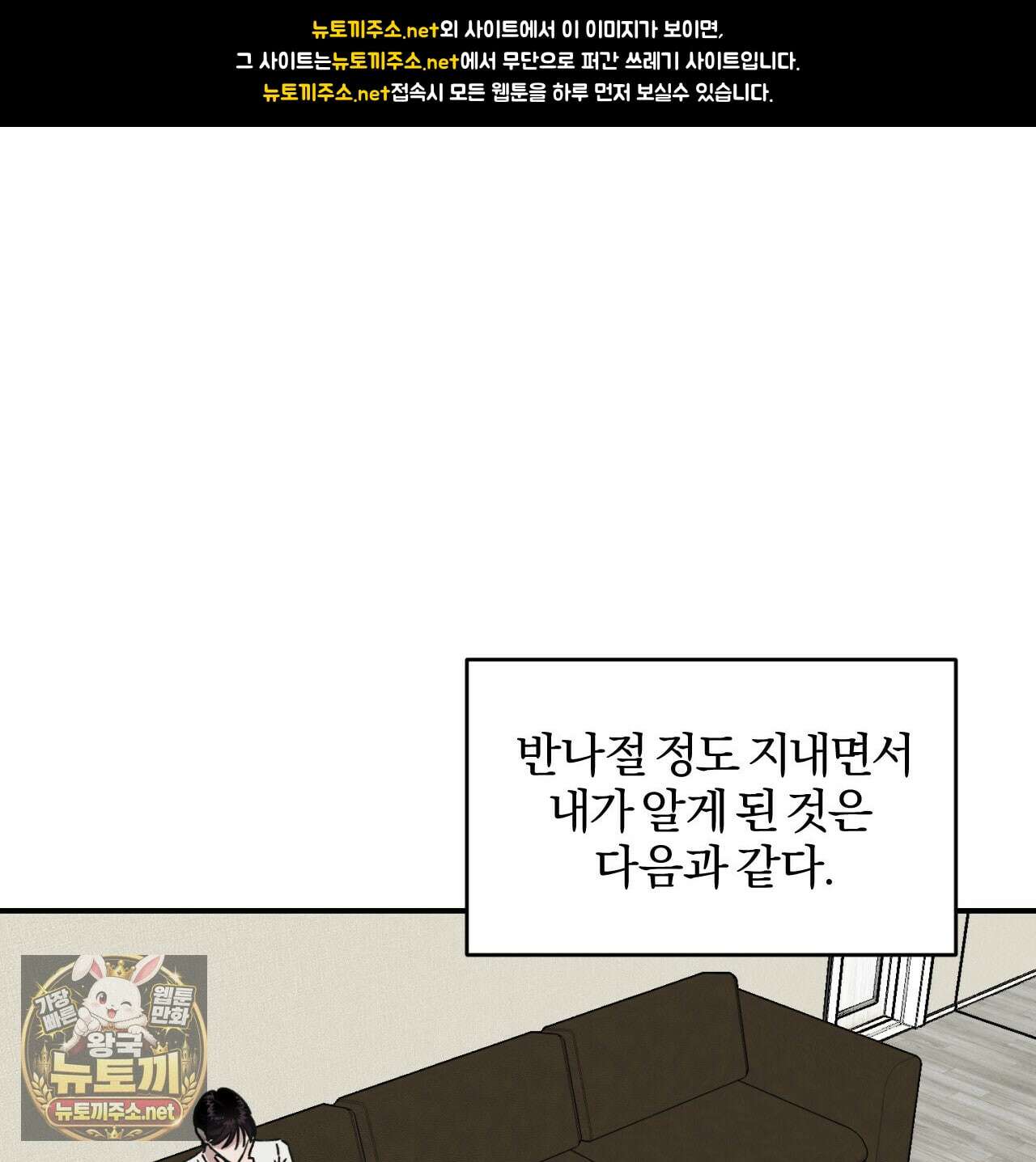 유성의 궤도 ~후일담~ 16화 1