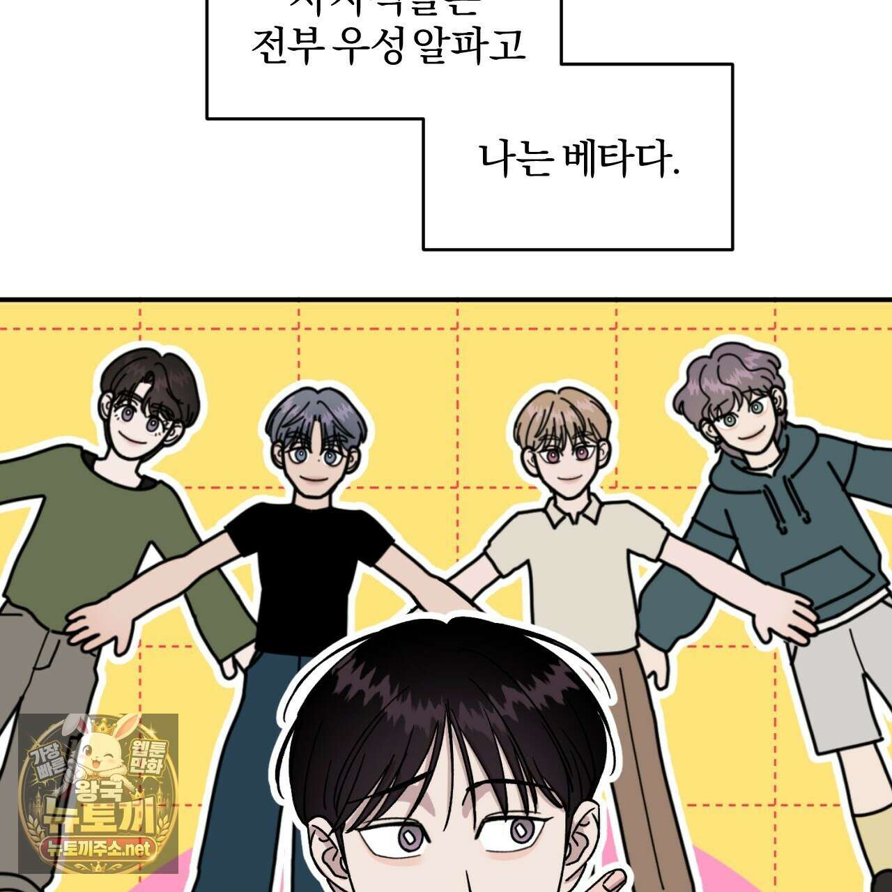 유성의 궤도 ~후일담~ 16화 3