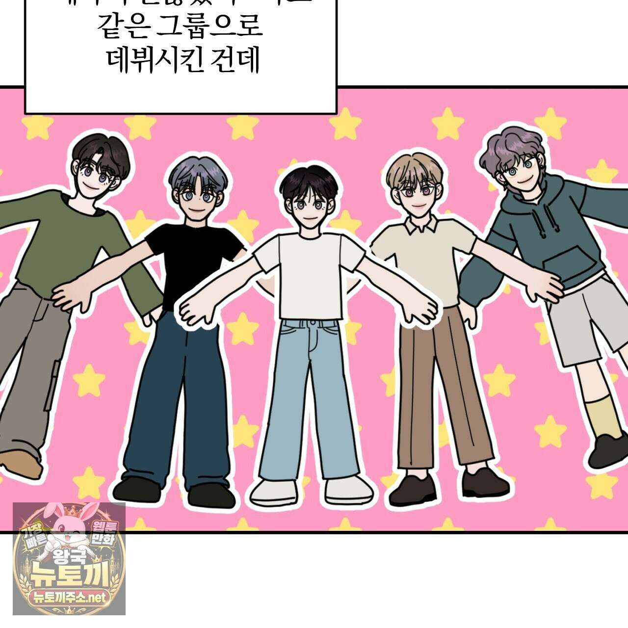 유성의 궤도 ~후일담~ 16화 5