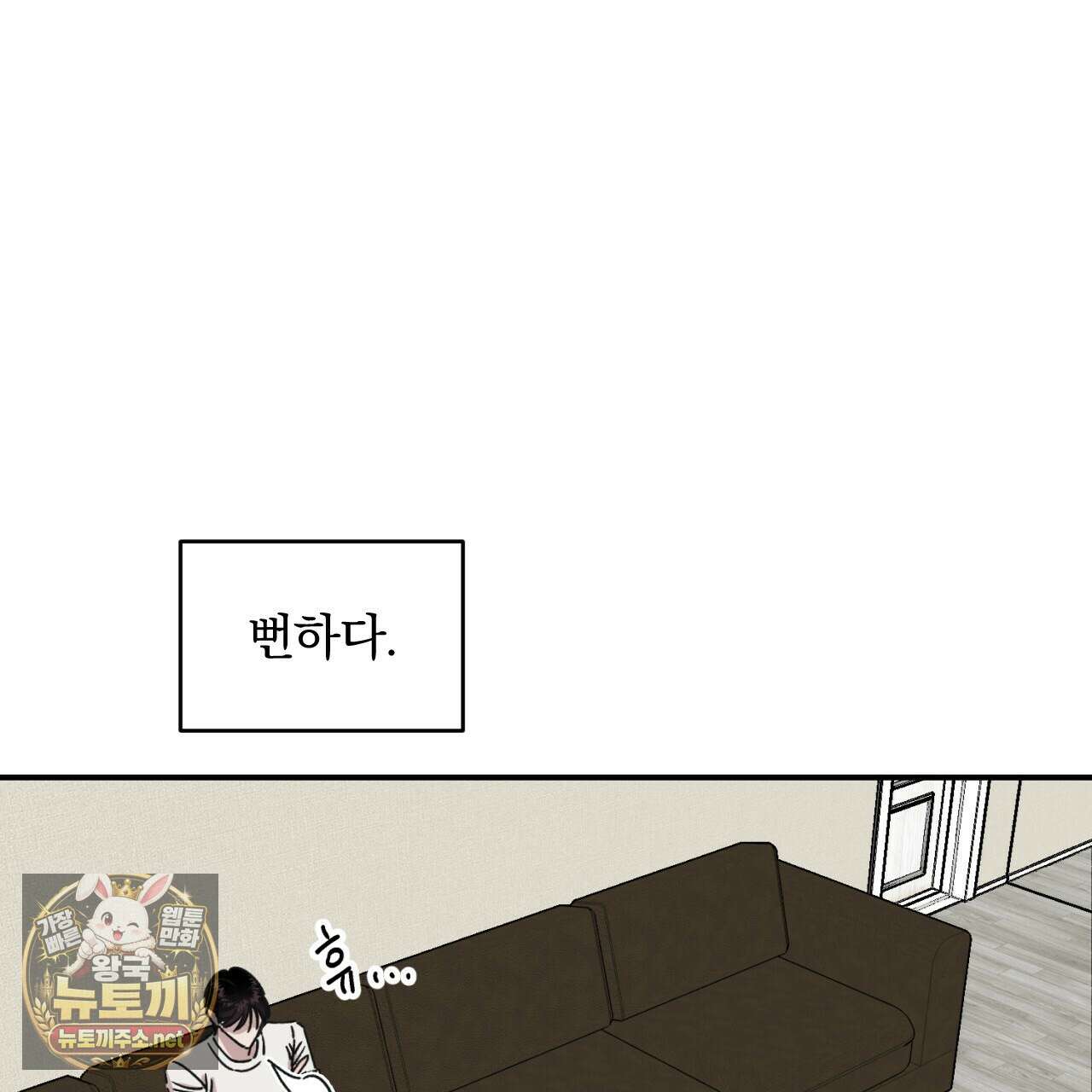 유성의 궤도 ~후일담~ 16화 8