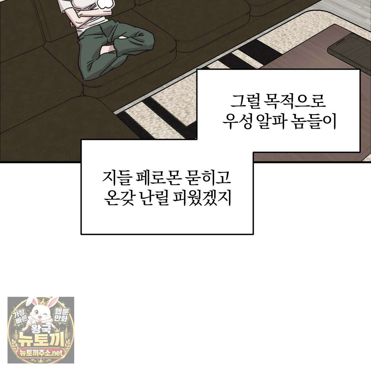 유성의 궤도 ~후일담~ 16화 9