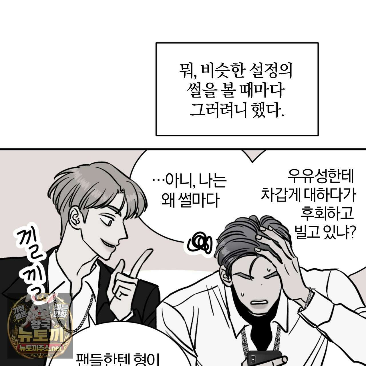 유성의 궤도 ~후일담~ 16화 10