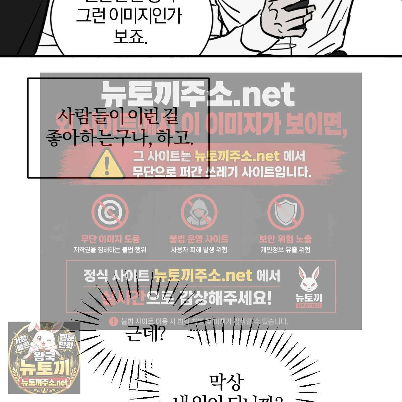 유성의 궤도 ~후일담~ 16화 11
