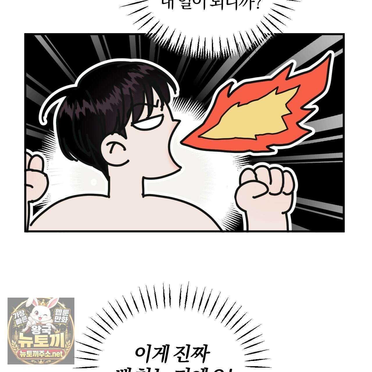 유성의 궤도 ~후일담~ 16화 12