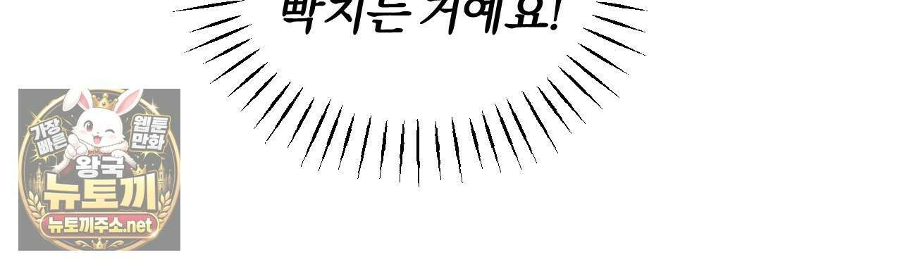 유성의 궤도 ~후일담~ 16화 13